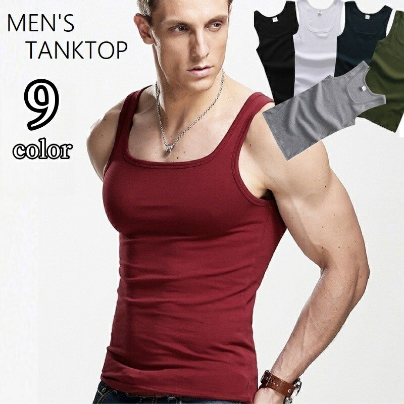 送料無料 タンクトップ メンズ 男性 紳士 トップス カットソー ノースリーブ 大きいサイズ スクエアネック インナー 単色 無地 シンプル 着回し ベーシック 定番 おしゃれ かっこいい カジュアル 通勤 スポーツ 運動 肌着 お出かけ デイリー 白 紫 灰 青 茶 ワイン 緑