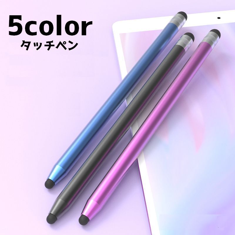 Rakuten - 送料無料 タッチペン スクリーンペン スマホ タブレット スタイラス イラスト お絵かき かわいい シンプル 汚れ防止