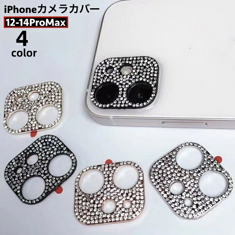 무료 배송 iPhone 카메라 커버 카메라 렌즈 보호 스마트폰 카메라 보호 iPhone용 균열 방지 상처 방지 지문 방지 얼룩 방지 반짝이 라인 스톤 빛나는 스마트폰 렌즈 보호 카메라 커버 iPhone 아이폰 스마트폰 액세서리 휴대 액세서리