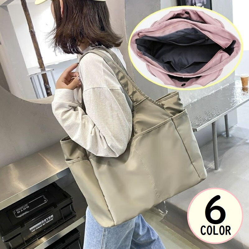 送料無料 トートバッグ レディース メンズ カバン ナイロン 防水 大きめ大容量 軽量 自立 マチ広 A4収納 肩掛け 手提げ 無地 旅行 通勤 通学 シンプル カジュアル