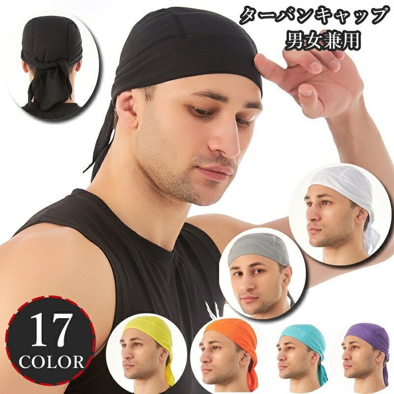 送料無料 ターバンキャップ ワッチキャップ ビーニー 帽子 ぼうし メンズ レディース 男性 女性 男女兼..