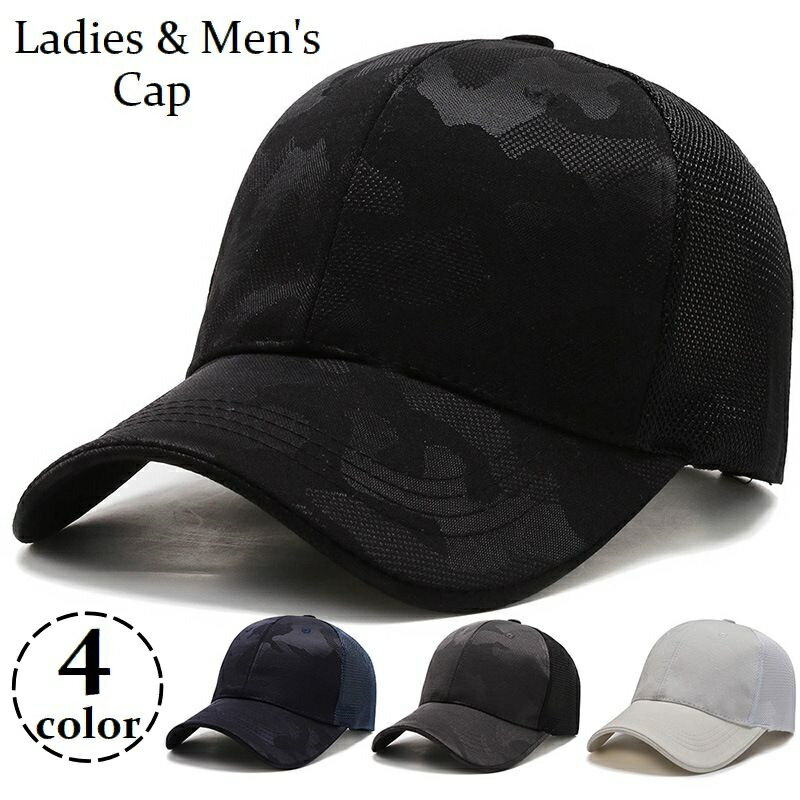 送料無料 キャップ 帽子 レディース メンズ 男女兼用 ぼうし ベースボールキャップ サイズ調節可能 メッシュ 通気性 日除け 紫外線対策 熱中症対策 ユニセックス 女性 男性 カジュアル お出掛け 運動