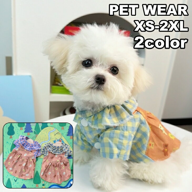 送料無料 ペットウェア ペット用ワンピース 犬服 猫服 犬用ウェア ドッグウェア 重ね着風 フェイクレイヤード サロペット風 ボタン チェック柄 可愛い おしゃれ お散歩 記念写真 ギフト プレゼント ワンちゃん ネコちゃん イヌ ネコ キャット ドッグ