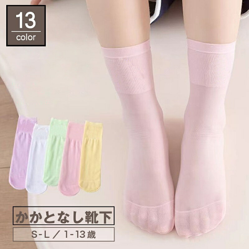 送料無料 クルーソッ�