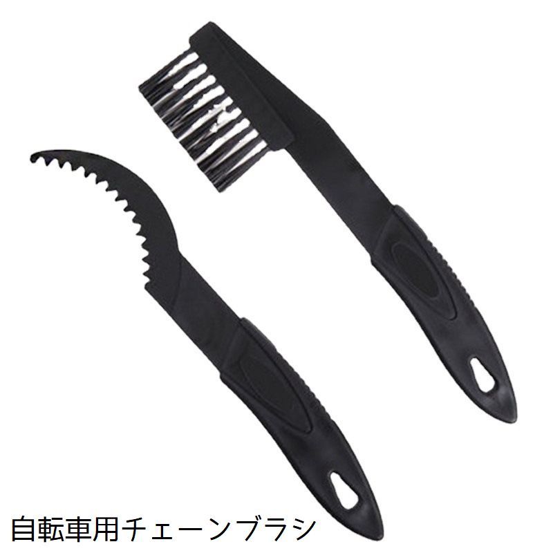 送料無料 チェーンブラシ 自転車 ブラシ クリーニングブラシ 自転車グッズ 洗浄 掃除 メンテナンス ...