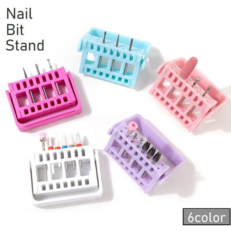送料無料 ネイルビットスタンド ネイルマシン ドリル アタッチメント 収納ケース ジェルネイル セルフネイル サロン ディスプレイ 整理 保管 便利