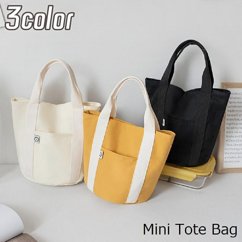 トートバッグ キャンバス レディース 無地 シンプル 収納 手提げ ミニ ハンドバッグ BAG かばん カバン 鞄 ランチバッグ サブバッグ お弁当バッグ スナップボタン バケツ型 丸底 バイカラー ブラック オフホワイト カジュアル デイリー 普段使い 上品 大人 女性 婦人 ギフト
