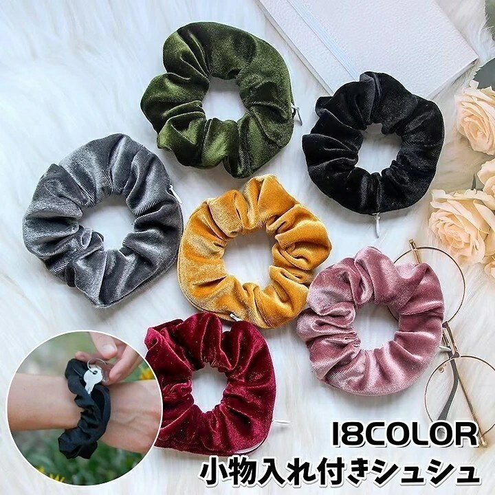 お菓子なシュシュ　りぼんシュシュ　小物入れシュシュ　デコラシュシュ 楽天市場】ポーチ 小物入れ（シュシュ｜ヘアアクセサリー