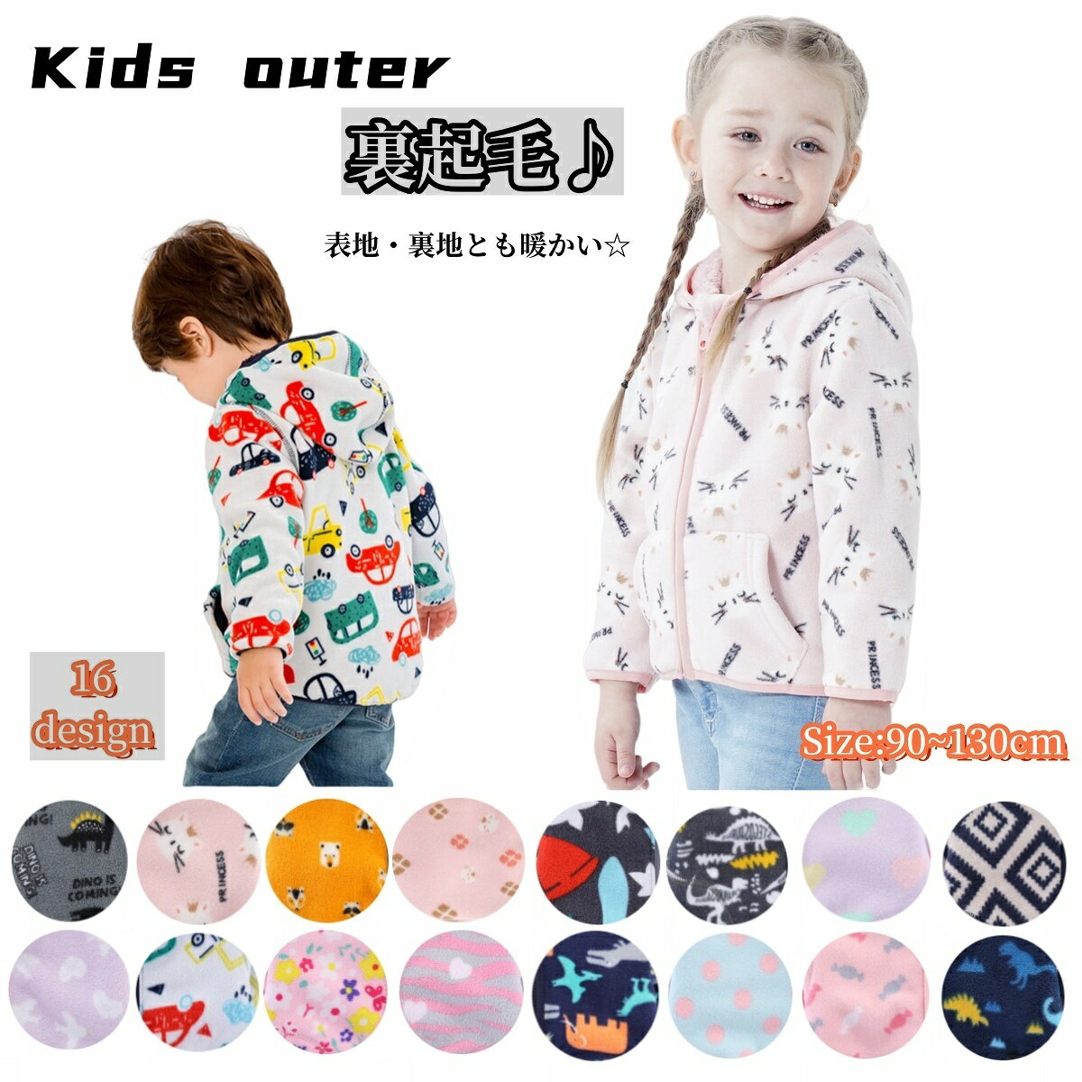 送料無料 ジャケット 子ども服 キッズ 女の子 男の子 アウター 上着 長袖 ジップアップ フード付き ポケット付き 裏起毛 総柄 恐竜 ハート ネコ 猫 動物 アニマル 可愛い キュート カジュアル ポップ 防寒 暖か ぽかぽか 秋 冬