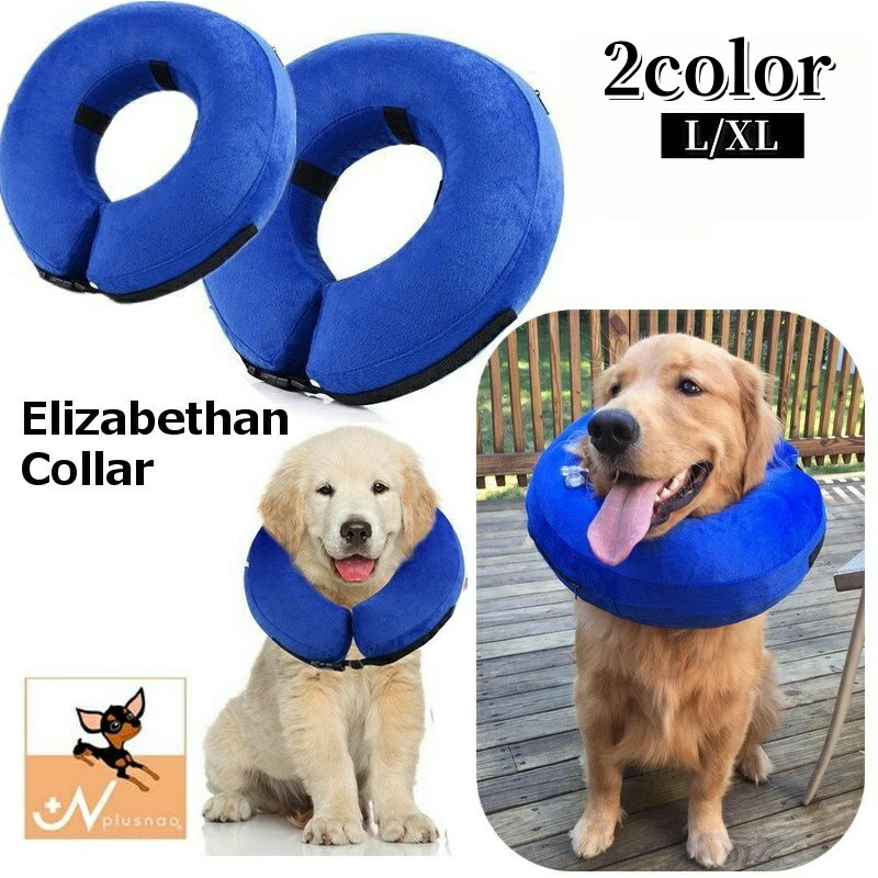エリザベスカラー 浮き輪タイプ 中型犬 大型犬 ペット用品 柔らかい ソフト 軽量 ...