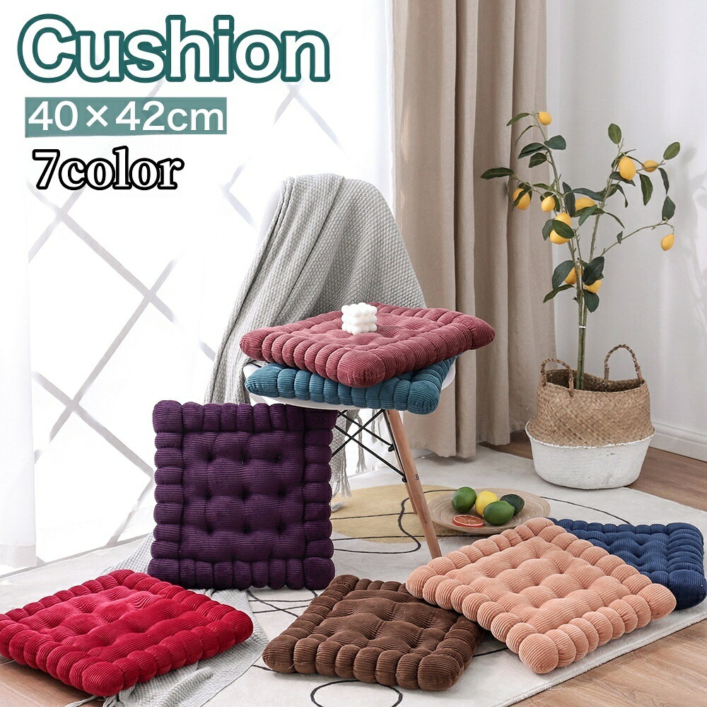 送料無料 クッション 座布団 四角 スクエア 40×42cm 厚さ8cm 厚手 フロアクッション チェアクッション 椅子用 無地 シンプル オフィスチェア リビング ダイニング お洒落 インテリア雑貨 カラバリ豊富 laforest-10014408 LaForest パッケージ画像