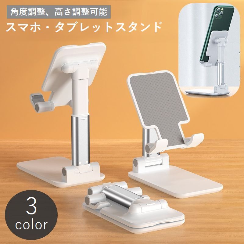 Free Shipping! Foldable Smartphone/Tablet Stand with Non-Slip Base, Adjustable Angle and Height, Compact, Portable, Convenient, Simple Design. Available in Black, White, and Green.
