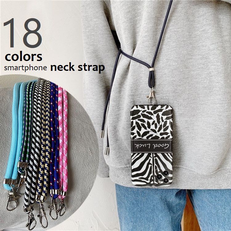 送料無料 ネックストラップ スマホホルダー スマートフォン用 ロングストラップ 挟むだけ スマホアクセサリー 首掛け 肩掛け 斜め掛け 落下防止 紛失防止 男女兼用 カラバリ豊富