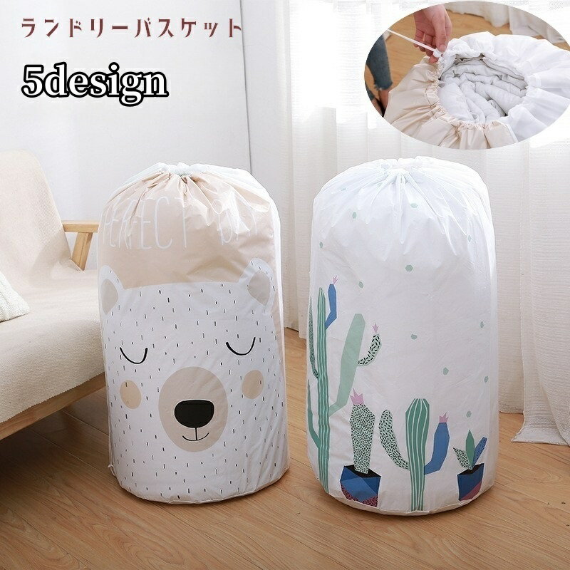 送料無料 ランドリーバスケット ランドリーバッグ 洗濯バッグ 巾着タイプ ランドリーボックス 洗濯かご..