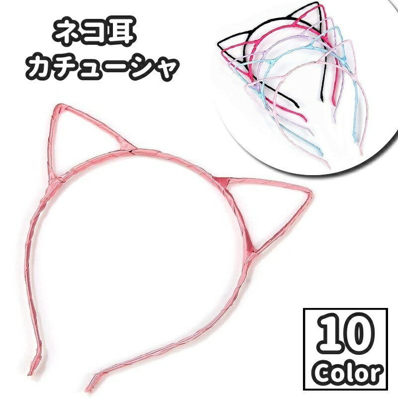 送料無料 カチューシャ レディース 女性 子供 キッズ ヘアアクセサリー ヘアバンド 髪飾り 髪留め ...