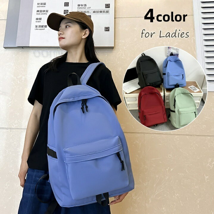 送料無料 リュックサック レディース メンズ デイパック 大容量 大きめ シンプル 無地 かわいい かっこいい おしゃれ 定番 黒 学生 通学 通勤 女性 女子 男性 男子