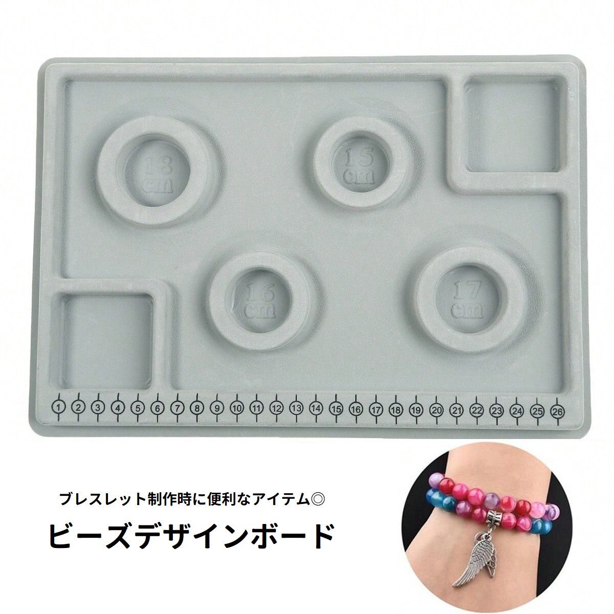 送料無料 ビーズボード デザインボード 制作トレー ブレスレット ビーズアクセサリー ハンドメイド DIY 手作り クラフト道具 便利