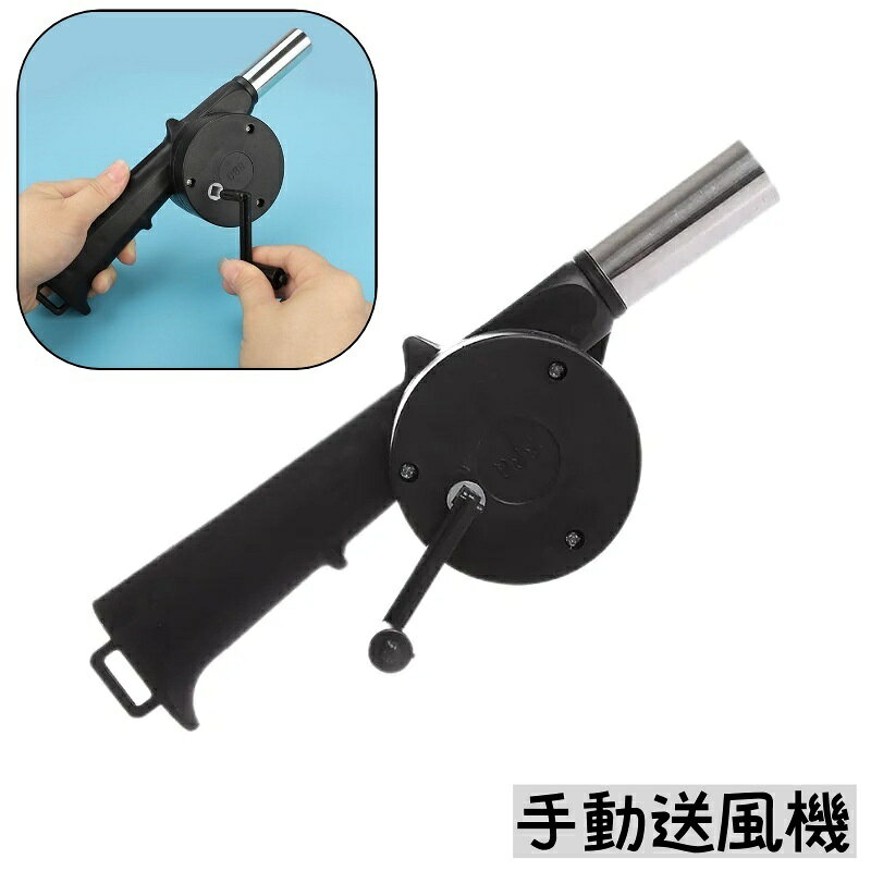 Rakuten - 送料無料 手動送風機 バーベキューファン 送風機 火起こし器 手回し ガンタイプ エアブロア BBQ キャンプ アウトドア ブロワー 持ち運び ポータブル バーベジュー 簡単 便利