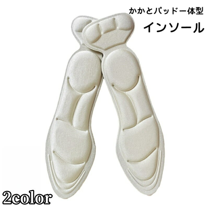 送料無料 インソール �