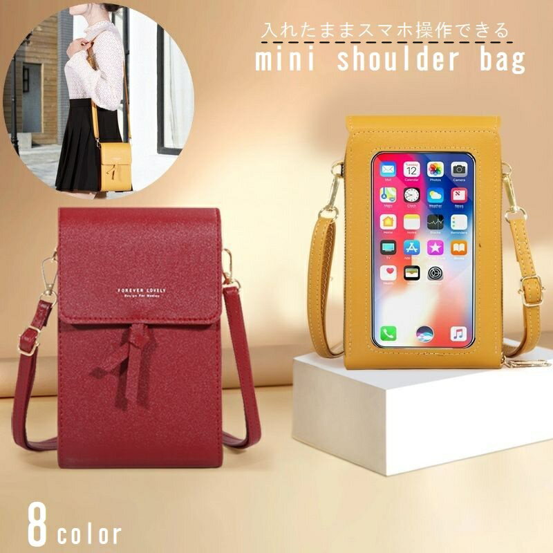 ちょっとしたお出かけやお散歩に☆ お財布＆スマホポーチ一体型のコンパクトなレザー調ショルダーバッグです♪ ポーチに入れたままスマホの操作が可能でとっても便利◎ 【サイズについて】 画像をご参照ください。 【カラーについて】 生産ロットにより柄の出方や色の濃淡が異なる場合がございます。 お使いのモニターや撮影時の光の加減などにより 画像と実際の商品のカラーが異なる場合もございます。 予告なしにカラーやデザインなどの変更がある場合もございます。 【素材について】 PU