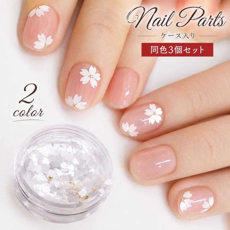 上品な花デザインが魅力のネイルパーツ同色3個セット。 ホワイトとピンクのやさしいカラーで、 ナチュラルで清潔感のあるネイルに仕上がります。 小さめサイズで使いやすく、ワンポイントにもデザインネイルにもなじみやすい仕様。 ケース入りで保管しやすく、必要な分だけ取り出せます。 シンプルネイルやきれいめデザインに合わせやすいアイテム。 【カラーについて】 生産ロットにより柄の出方や色の濃淡が異なる場合がございます。 お使いのモニターや撮影時の光の加減などにより 画像と実際の商品のカラーが異なる場合もございます。 予告なしにカラーやデザインなどの変更がある場合もございます。 【素材について】 PET
