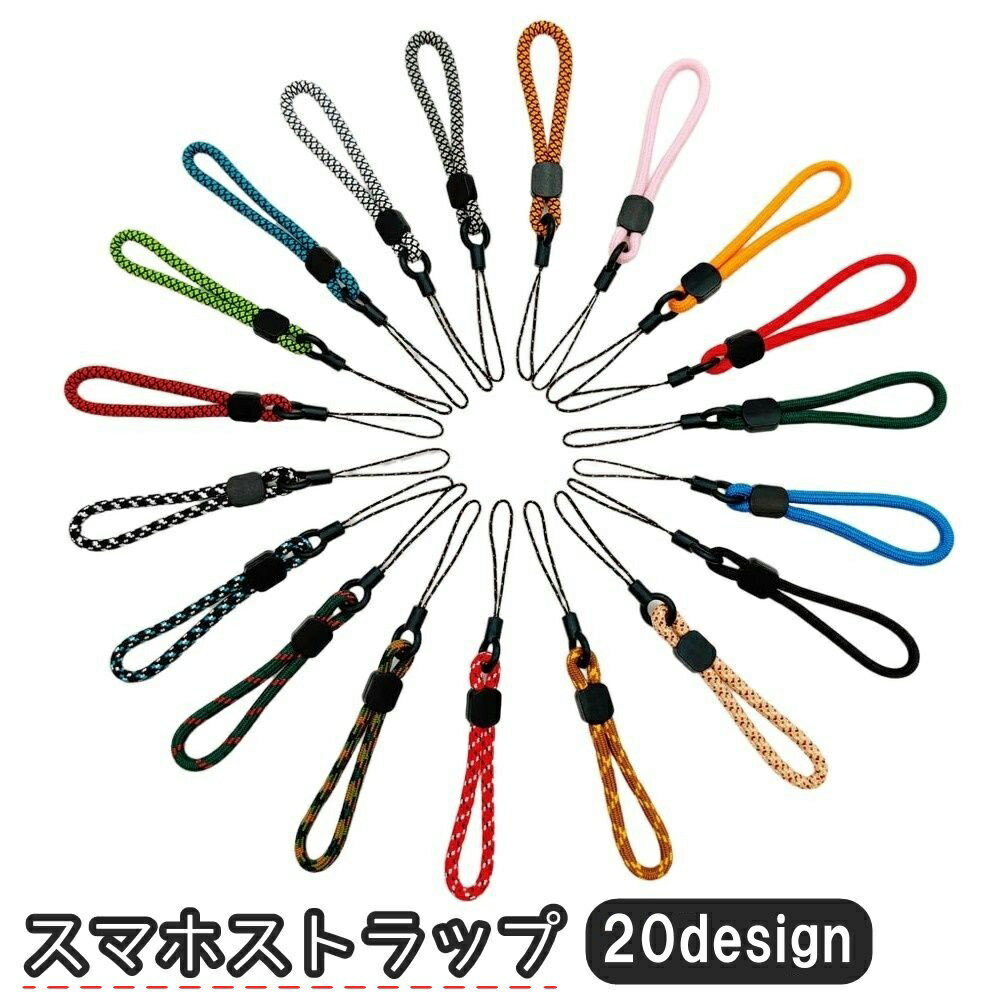 Free Shipping! Smartphone Strap, Hand Strap, Wrist Strap, Anti-Drop, Anti-Loss, Multifunctional, Simple, Stylish, Cute, Camera, Digital Camera, Keychain, Smartphone, Convenient, Wide Variety of Colors