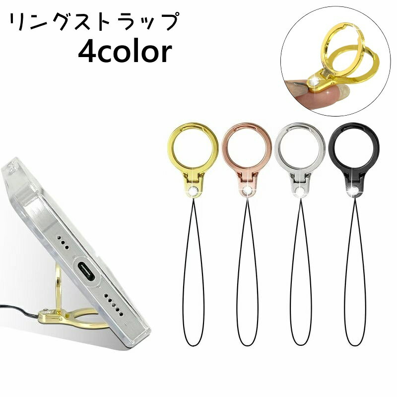 무료 배송 링 스트랩 스마트 호스트 랩 스마트 폰 링 스마트 폰 스탠드 홀드 링 휴대용 스트랩 열쇠 고리 낙하 방지 스마트 폰 액세서리 간단한 세련된 쿨
