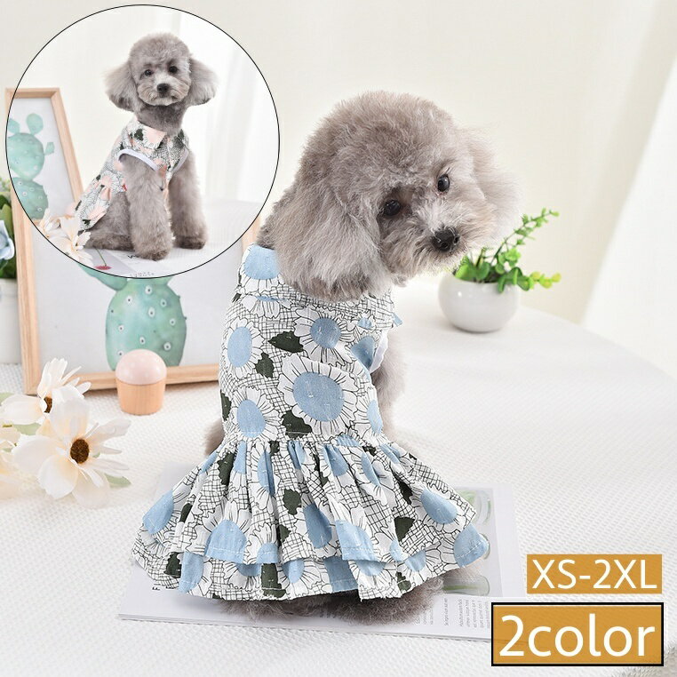 送料無料 ペットウェア ワンピース 犬服 猫服 洋服 ドッグウェア キャットウェア 袖なし 襟付き ボタン ティアード フリル 花柄 カジュアル お洒落 可愛い ペット服
