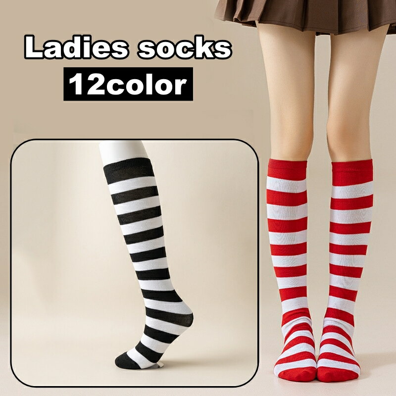 送料無料 ハイソックス レディース 靴下 くつ下 ひざ下 膝下 ロング丈 ボーダー柄 カジュアル お ...