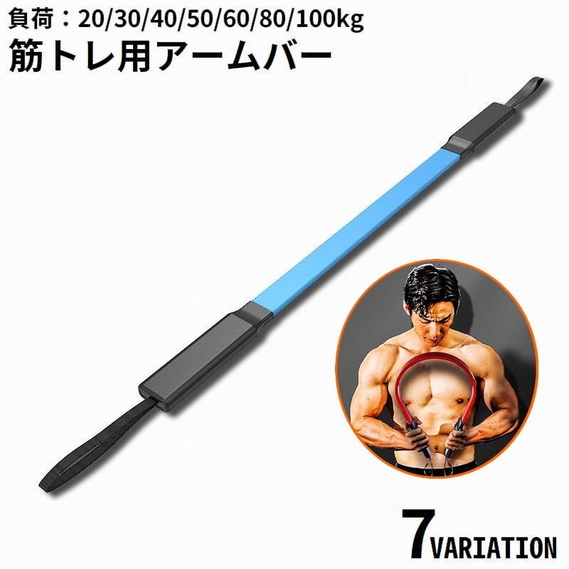 送料無料 アームバー トレーニング器具 滑り止め フィットネス エクサ...(4.0)