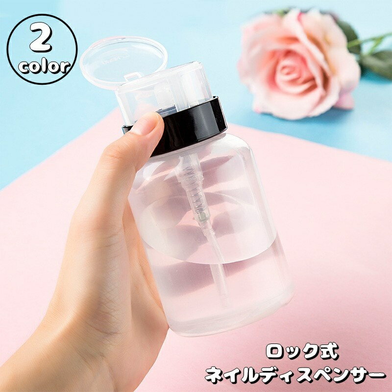 送料無料 ネイルディスペンサー ロ�