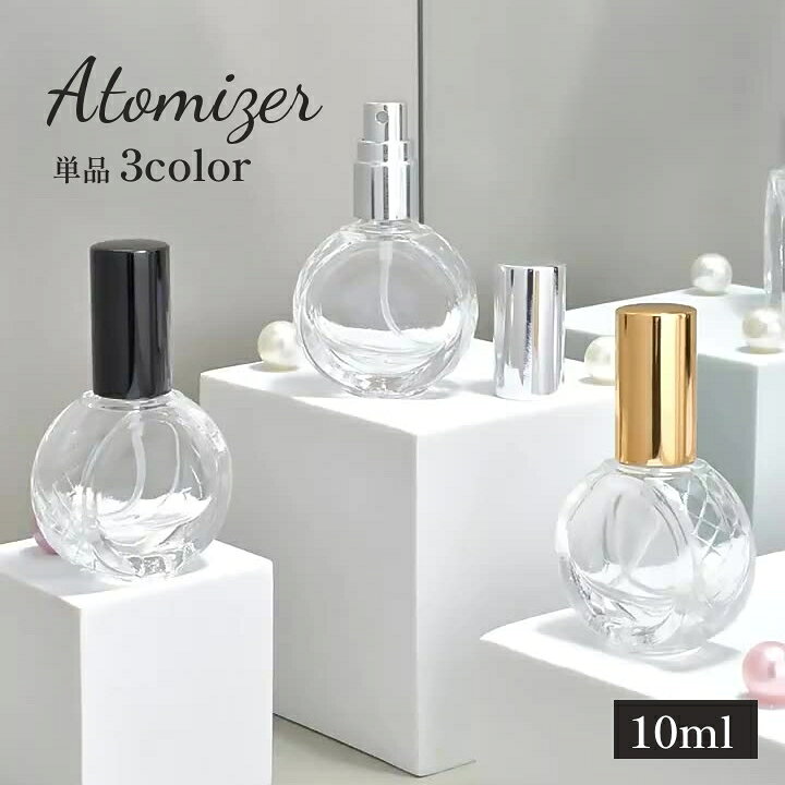 送料無料 アトマイザー 単品 スプレーボトル 詰め替え容器 10ml ガラス アロマ 香水 パフューム 瓶 小..