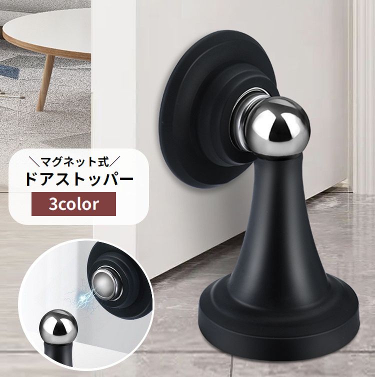 送料無料 ドアストッパー マグネット 磁石 粘着テープ 穴あけ不要 取り付け簡単 シリコン ドア止め 扉止め 固定 壁 保護 戸当たり 換気 屋内 室内