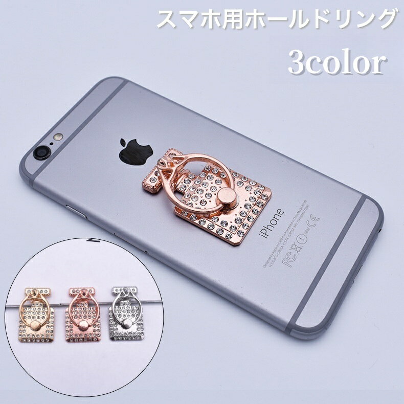 送料無料 スマホ用ホールドリング スマホリング リングホルダー ホールドリング スマホスタンド 落下防止 角度調整 ライ…