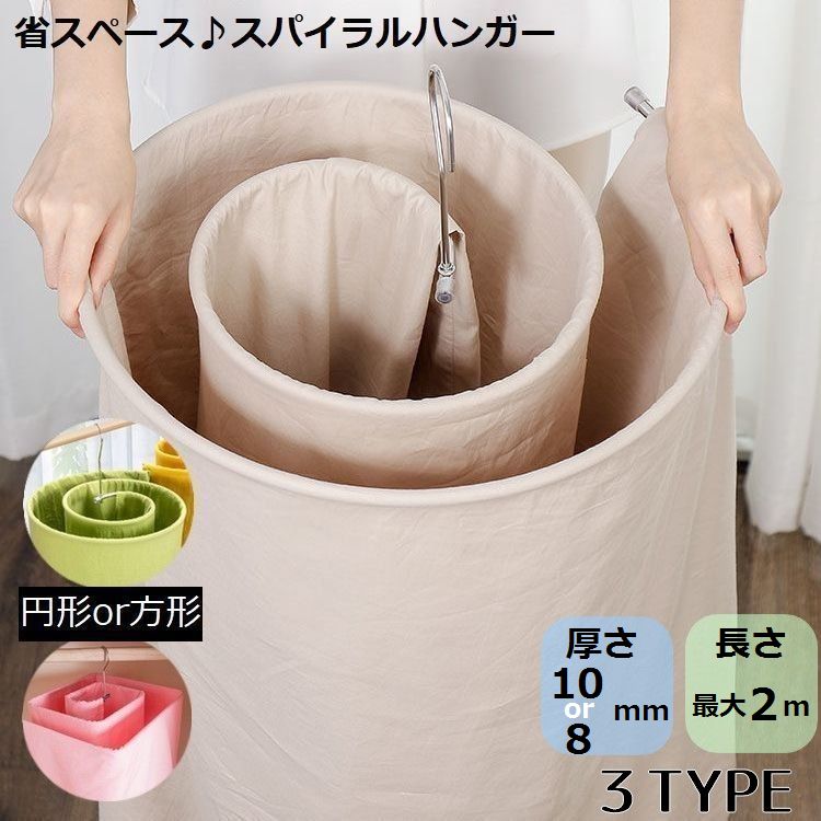 送料無料 シーツハンガー ステンレス 省スペース 収納 スパイラル ループ 多機能 洗濯 物干し 室内 布団カバー バスタオル 耐荷重10kg カーテン 毛布 ブランケット 寝具 衣類 コンパクト 部屋干し 室外 円形 くるくる 螺旋 渦巻き 四角型 新生活 laforest-10008495 LaForest パッケージ画像