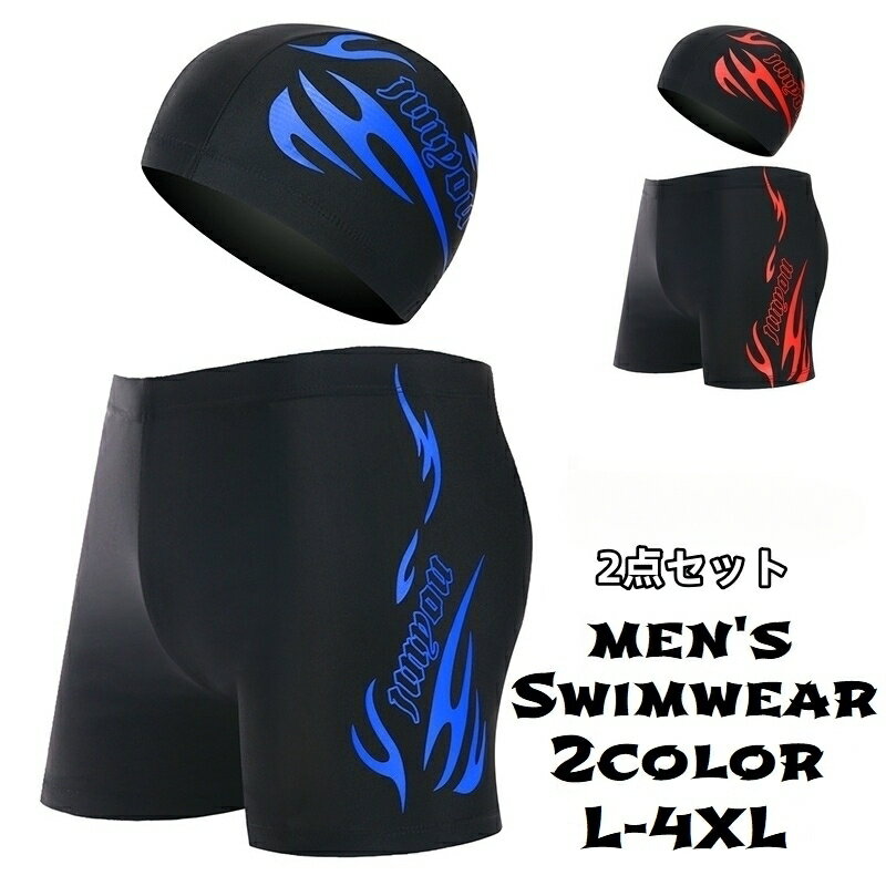 送料無料 水着 帽子 2点セット メンズ スイムウェア パンツ スパッツ ショート丈 ボクサー型 ボックス型 キャップ 競泳 水泳 フィットネス 大きいサイズ 通気性 速乾性 伸縮性 ジム スイミング 練習用 海水浴 レジャー プール ビーチ スポーツ かっこいい おしゃれ プリント