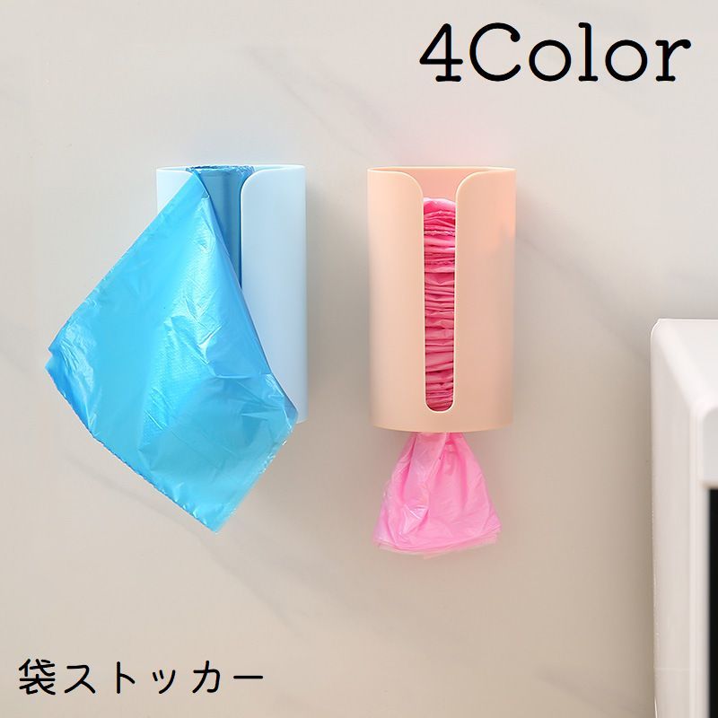 送料無料 レジ袋ストッカー ゴミ袋ストッカー ポリ袋入れ ゴミ袋入 キッチン収納れ ロール収納 貼り付..