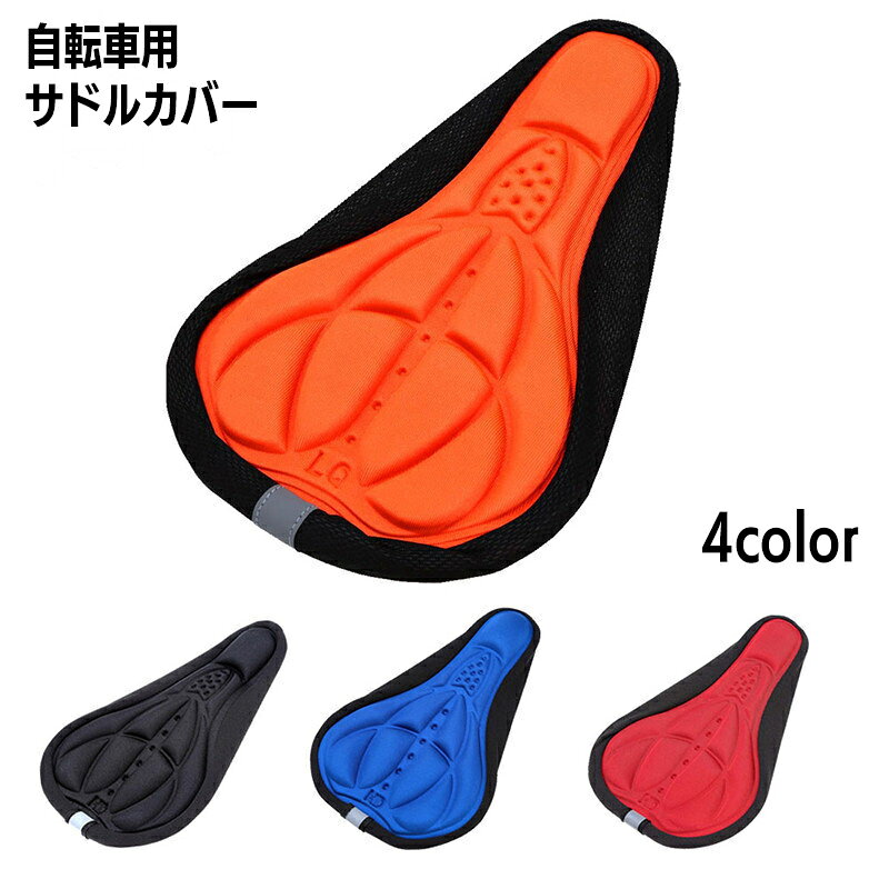 Free Shipping! Saddle Cover, Bicycle Cover, Soft Seat Cover, Cushion, for Mountain Bikes, Road Bikes, Cycling, with Drawstring, Soft, Sports & Outdoor Bicycle Accessory.