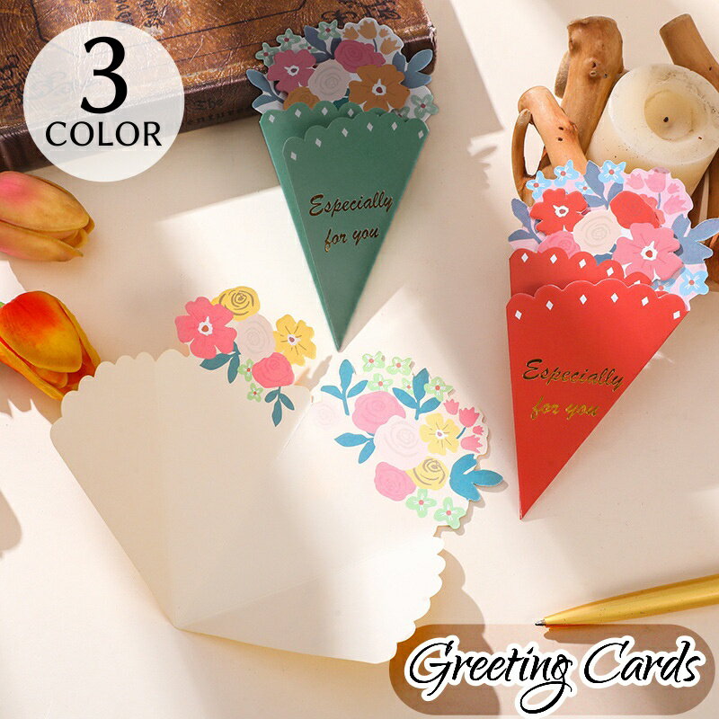 送料無料 グリーティングカード メッセージカード 花束 薔薇 バラ お祝い 記念日 バレンタイン 誕生日 バースデー ウェディングカード 結婚 出産祝い 母の日 父の日 レター 可愛い キュート 贈り物 ギフト プレゼント 感謝 レッド 黄色 青