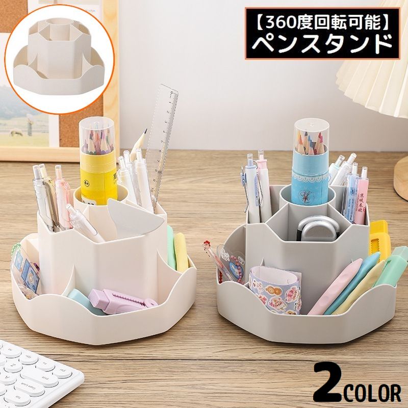 樂天商城 - 送料無料 ペン立て ペンスタンド 360度回転 ペンホルダー メイクブラシスタンド 小物入れ 卓上収納 文房具収納 小物整理 デスクオーガナイザー 大容量 文房具 コスメ 化粧品 仕切り付き