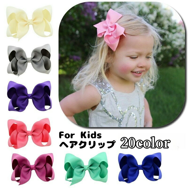Free Shipping! Hair Clip Ribbon Hair Accessory for Kids, Girls, Hairpin, Bangs Clip, Hair Ornament, Wide Variety of Colors, Cute, Pretty, Stylish, Fashionable, Gift, Present, Black, Red, White, Pink, Blue, Purple, Green, Navy