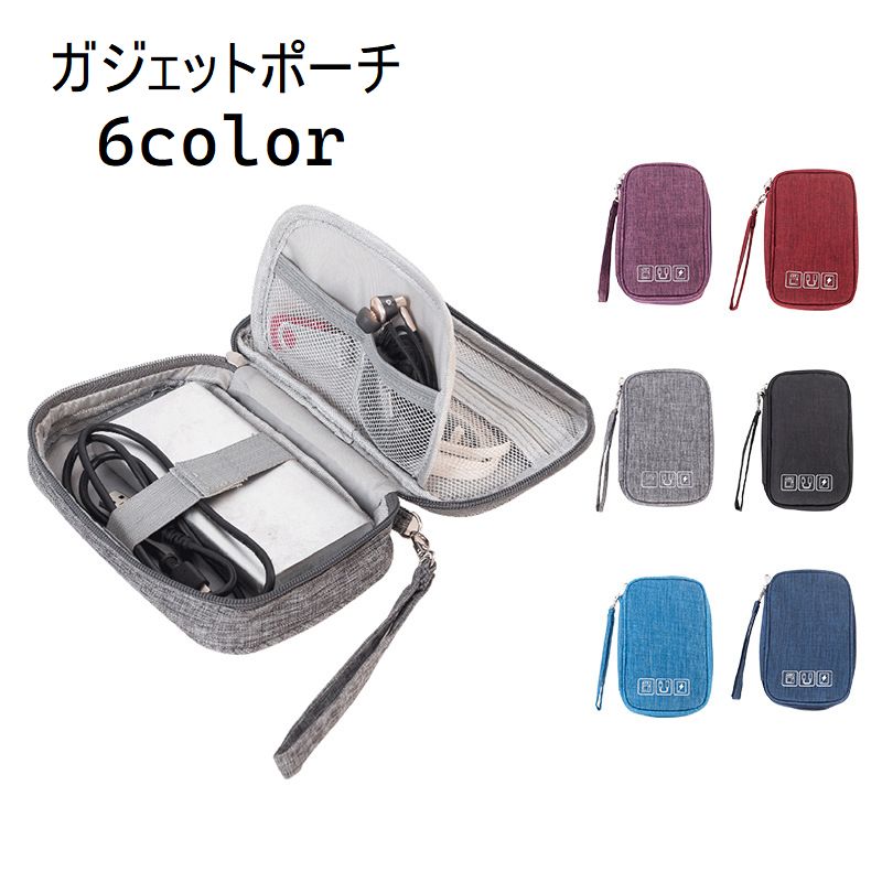 送料無料 ガジェットポーチ ガジェットケース パソコン周辺小物 PC周辺 小物入れ 収納ポーチ 充電器 ケーブル 持ち運び ファスナー ブラック 黒 トラベル 旅行 おでかけ 出張 laforest-10095613 LaForest パッケージ画像