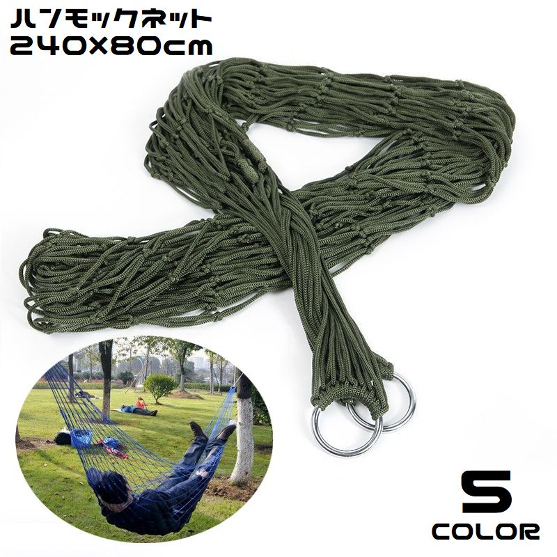 送料無料 ハンモック 吊り下げ ネットのみ ロープ 耐荷重100kg アウトドア キャン...