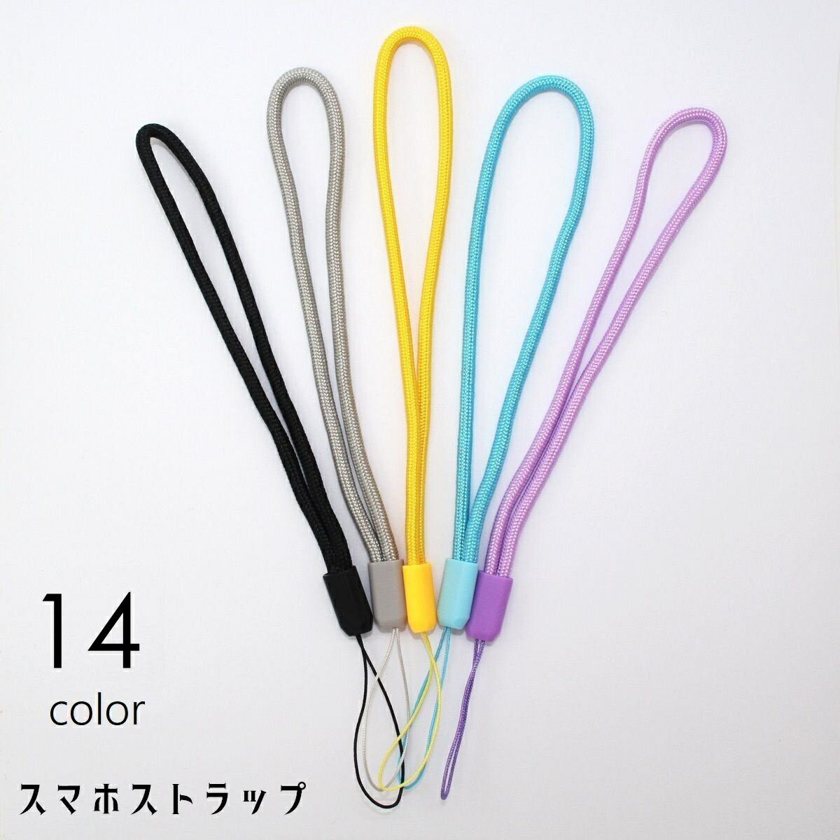 Free shipping! Smartphone strap, hand strap, wrist strap, phone strap, drop prevention, strap holder, smartphone accessory, USB strap, loss prevention, simple, basic, classic, solid color, plain, black, gray, blue, purple, yellow.