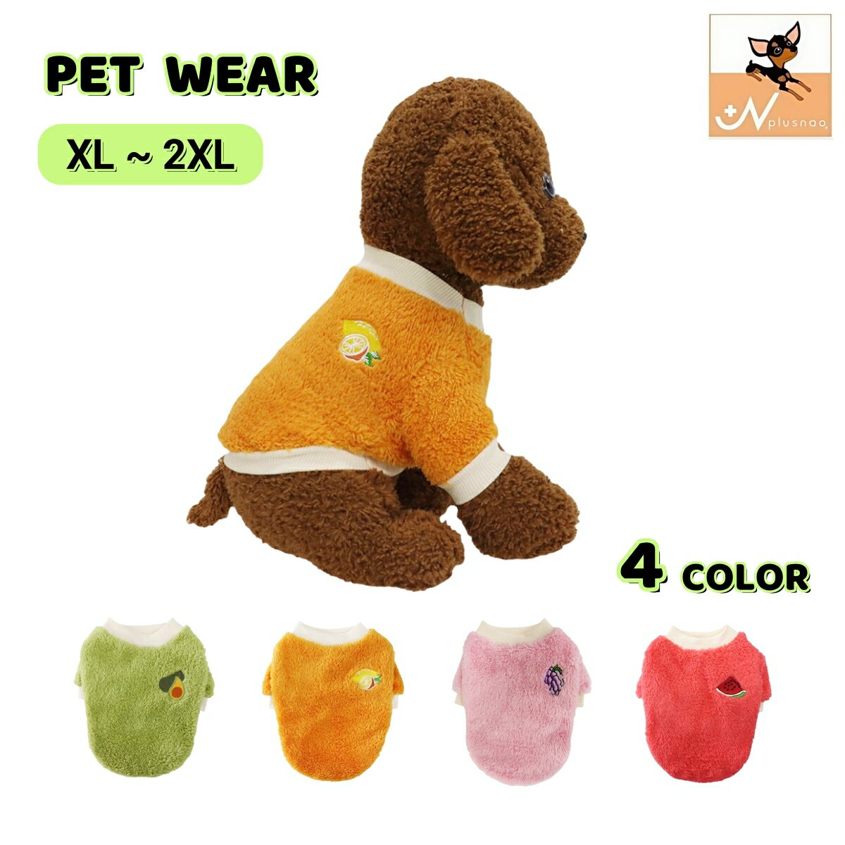 送料無料 ペットウェア ドッグウェア トレーナー プルオーバー 袖あり 犬服 猫服 ペット用品 小型犬 ボアフリース 刺繍 秋冬 あったか 暖かい