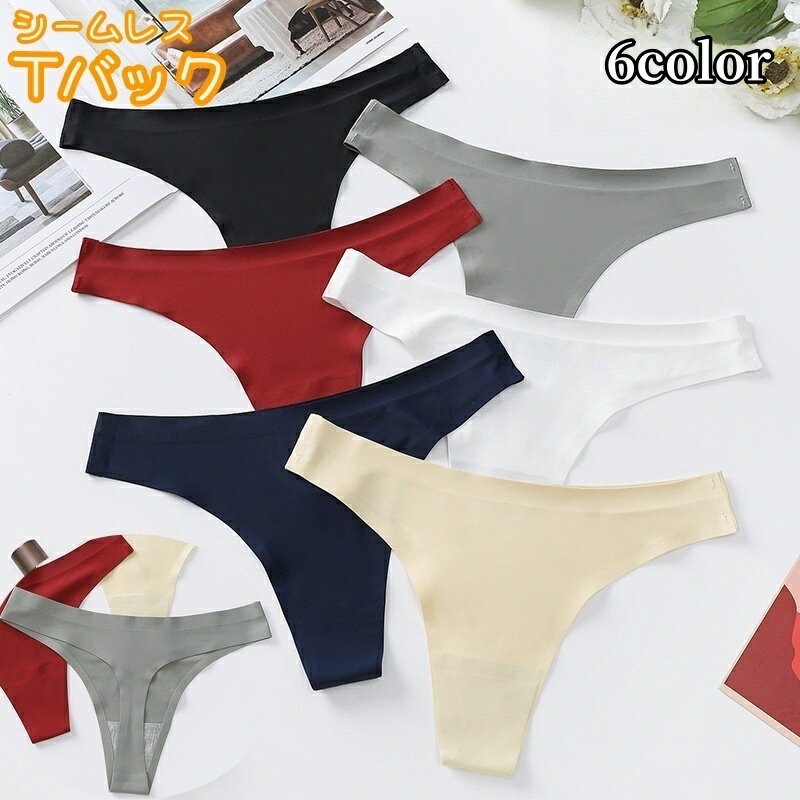 送料無料 Tバックショーツ タンガ シームレス レディース インナー ショーツ パンティー パンツ 女性 ..
