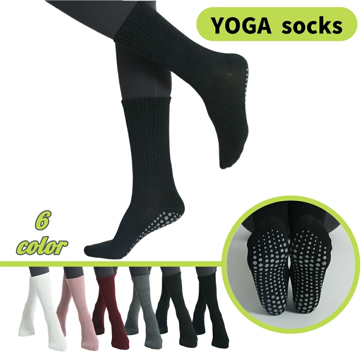 送料無料 ヨガソックス 靴下 レディース 女性 くつ下 クルー丈 滑り止め シンプル 定番 無地 すべりに..