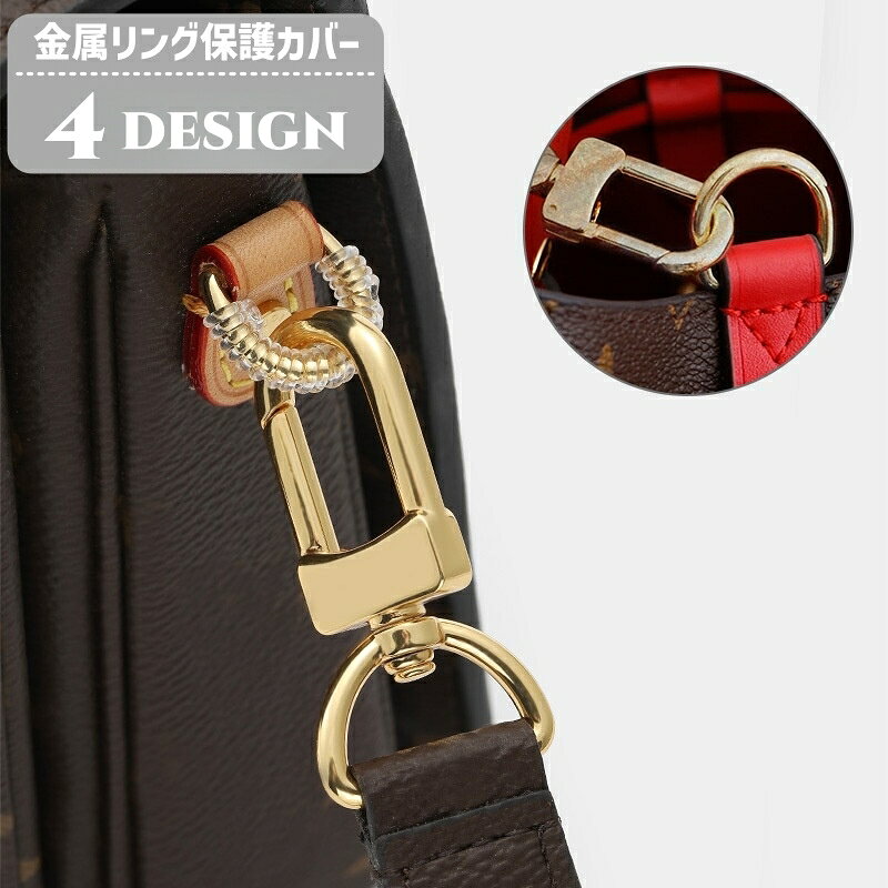 送料無料 リング保護カバー バッグ用アクセサリー 2本セット Dカン リング バックル チャーム キーホルダー 傷防止 汚れ防止 摩耗防止 保護 取り付け簡単 クリア