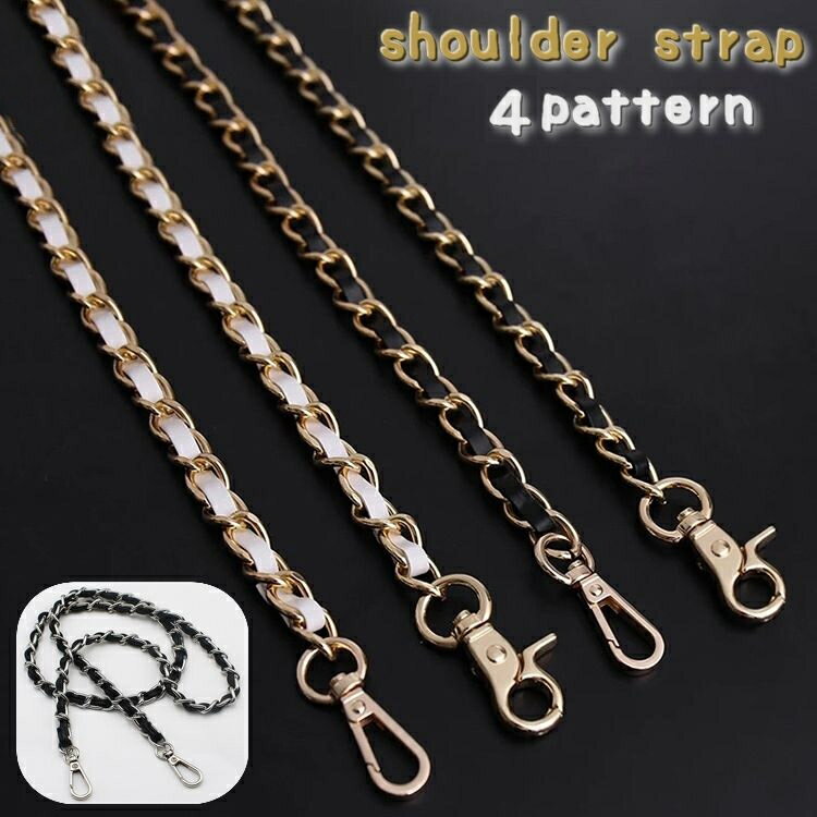 Rakuten - 送料無料 レディースバックチャーム ショルダーチェーン ショルダーストラップ ショルダーバッグ バック用アクセサリー レディースバック 付け替え チャーム フェイクレザー 肩掛け 斜め掛け 鞄 かばん カバン