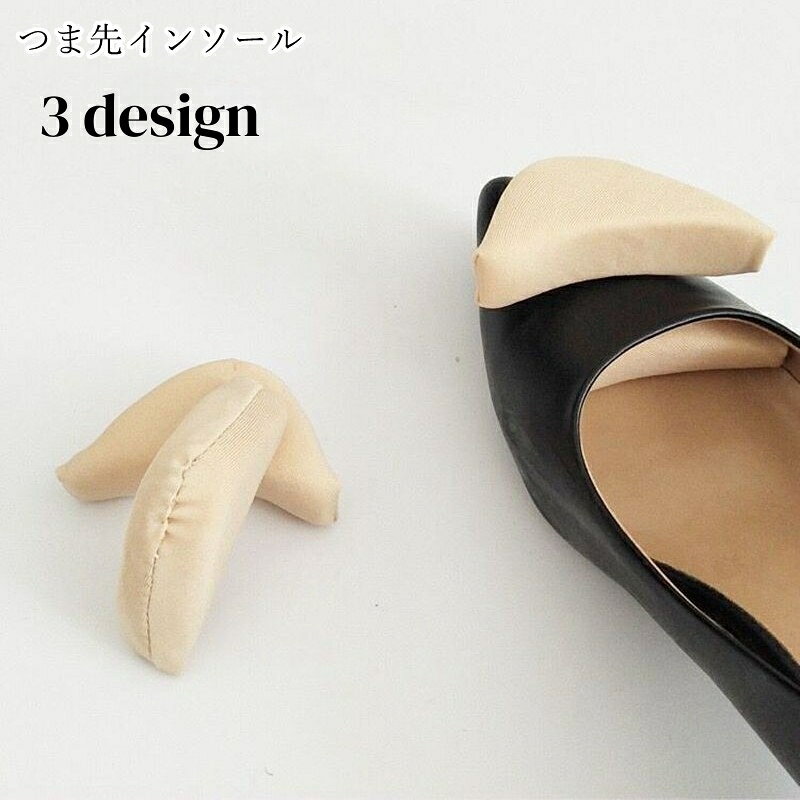 送料無料 つま先インソール つま先クッション つま先用 爪先用 ヒール向け レディース 女性 シューズ用品 シュー用品 シューグッズ 無地 総柄 ブラック ベージュ レオパード ヒョウ柄 シンプル お出かけ お仕事